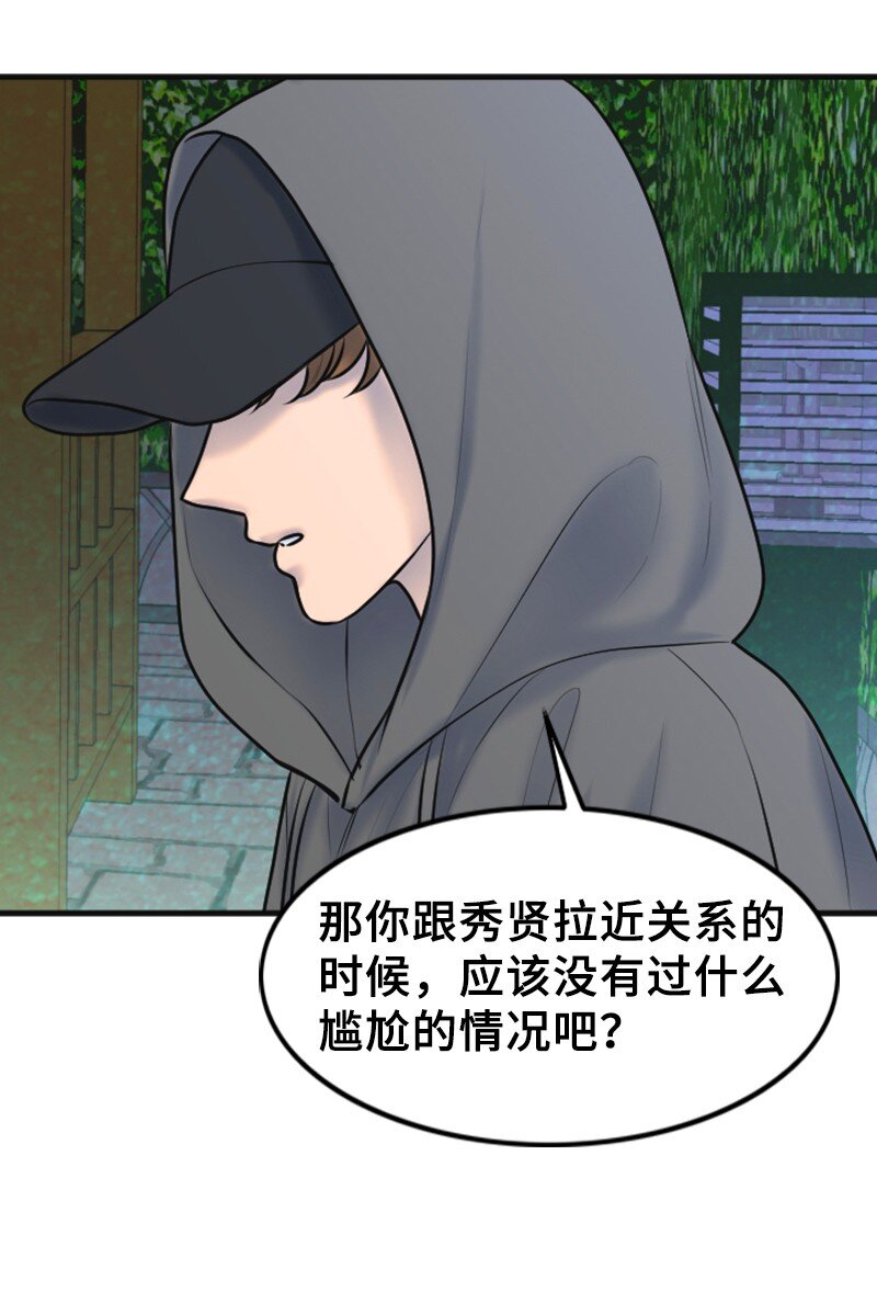 25 探病(1/2)-第25话