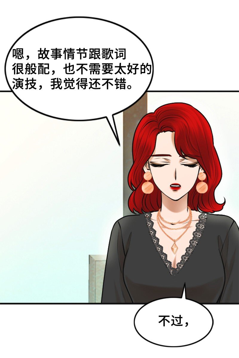 27 MV拍摄(1/2)-第27话