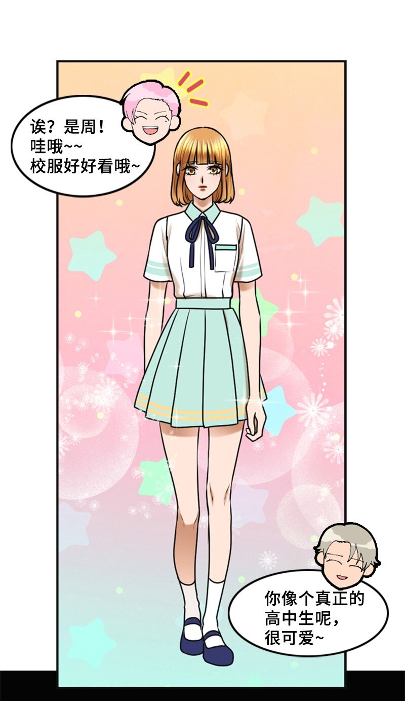 27 MV拍摄(1/2)-第27话