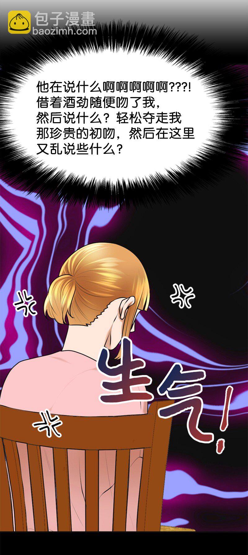 29 酒后真言(1/2)-第29话