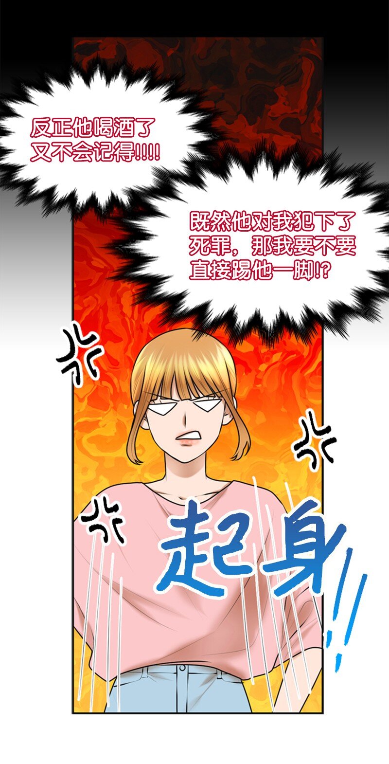 29 酒后真言(1/2)-第29话