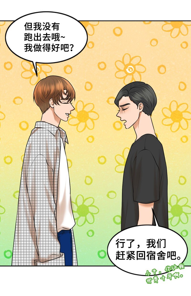 29 酒后真言(1/2)-第29话