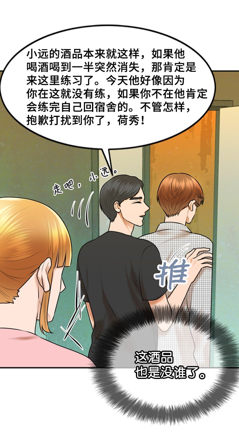 29 酒后真言(1/2)-第29话