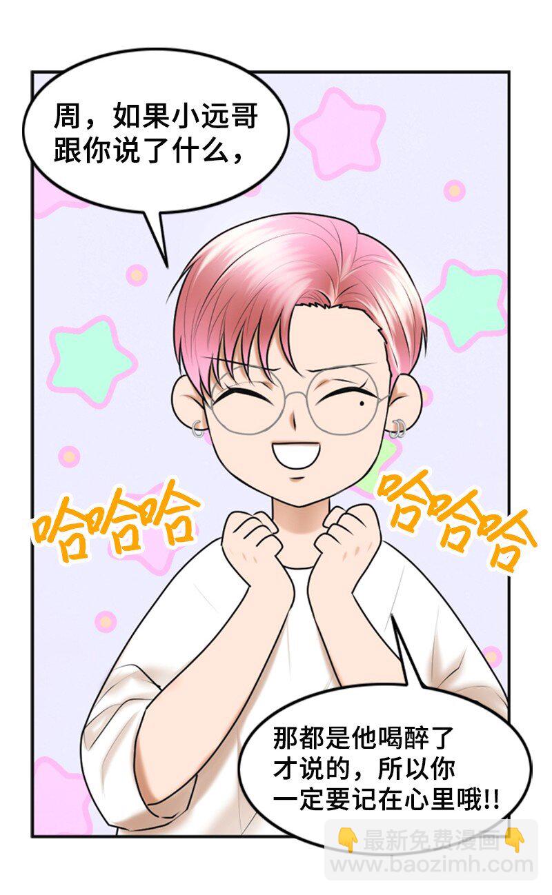 29 酒后真言(1/2)-第29话