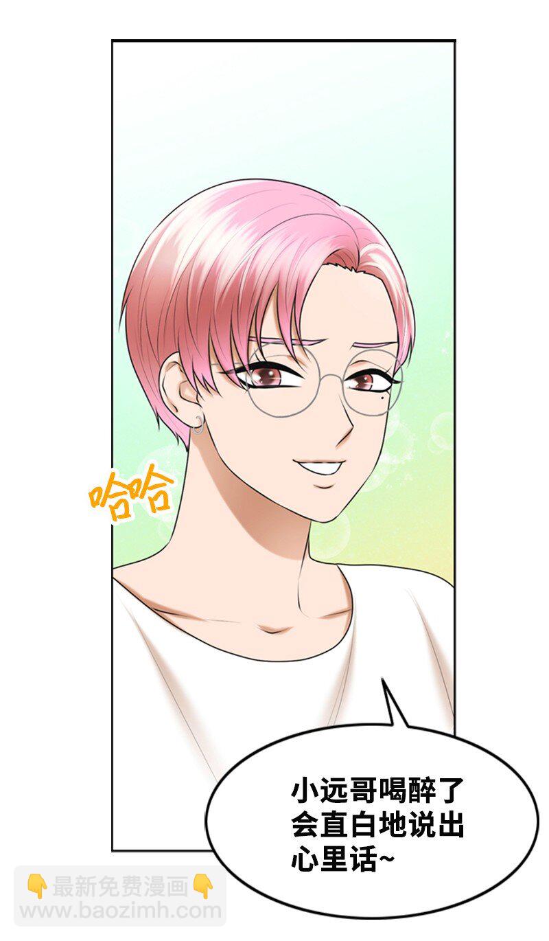 29 酒后真言(1/2)-第29话