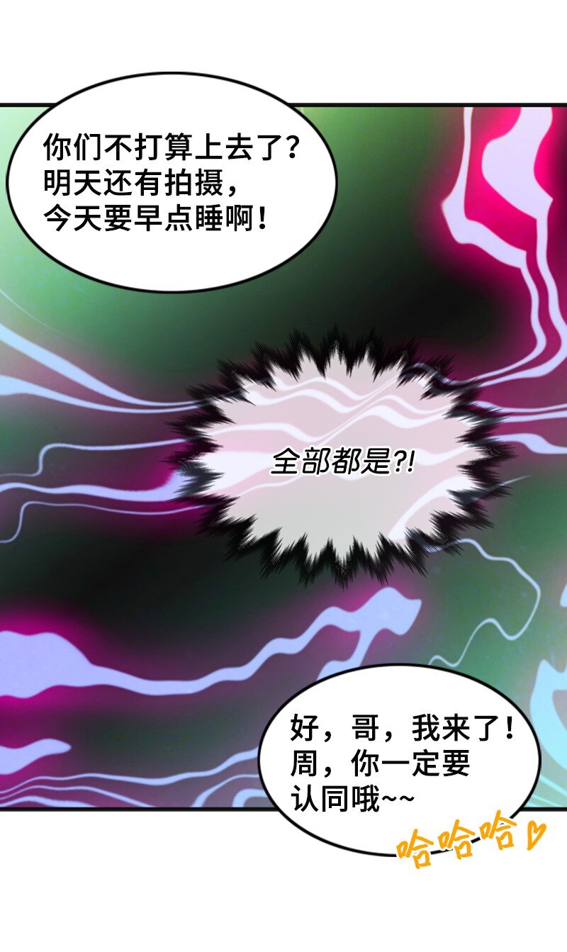 29 酒后真言(1/2)-第29话