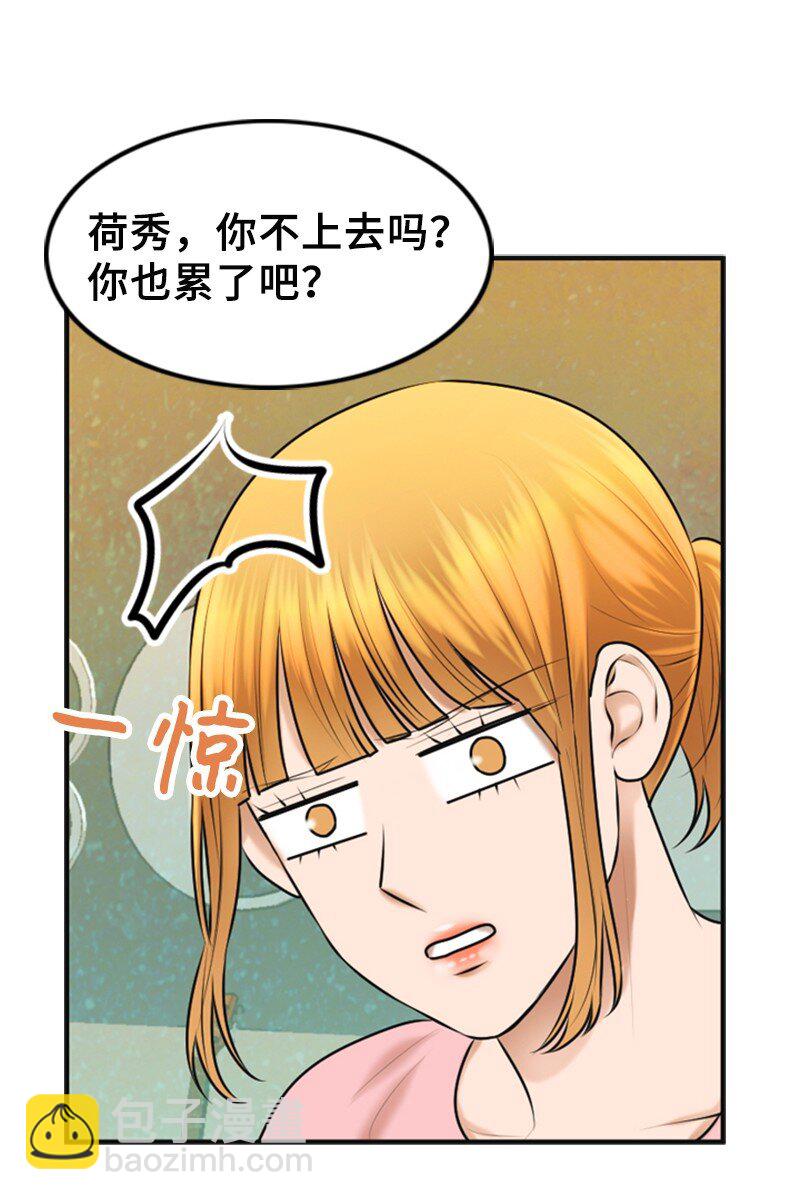 29 酒后真言(1/2)-第29话