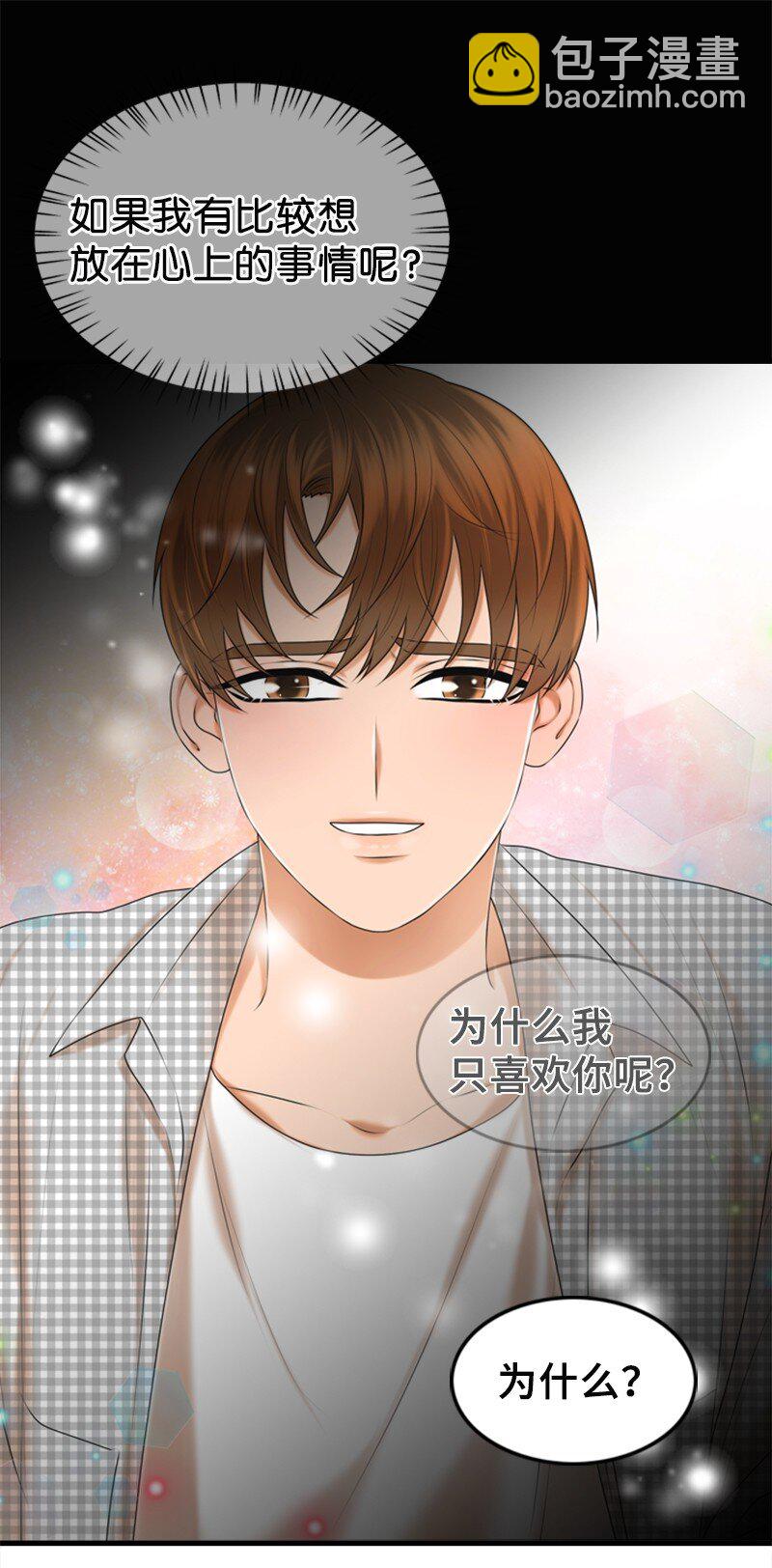 29 酒后真言(1/2)-第29话