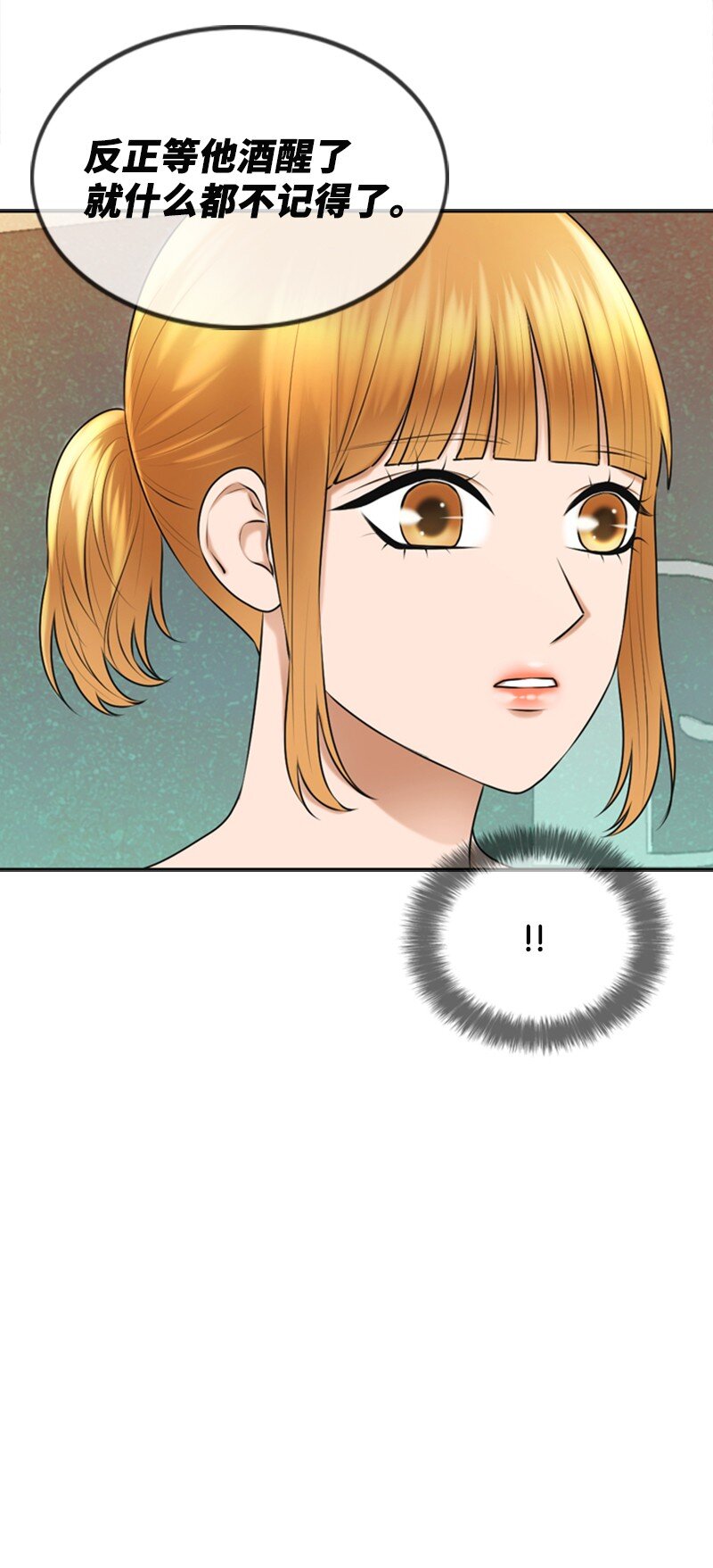 29 酒后真言(1/2)-第29话