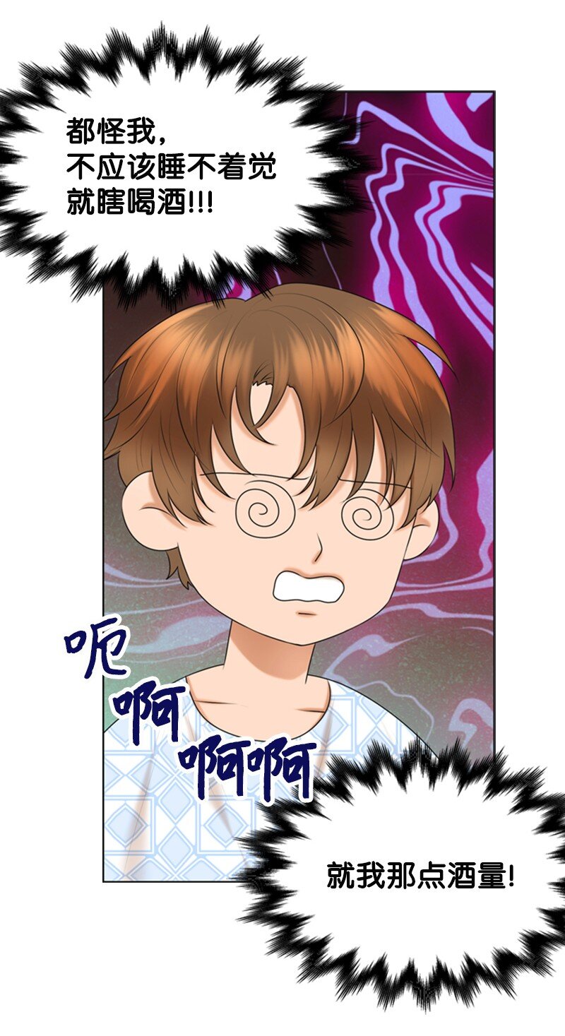 29 酒后真言(1/2)-第29话