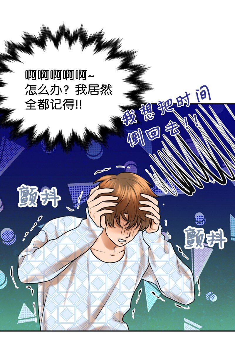 29 酒后真言(1/2)-第29话