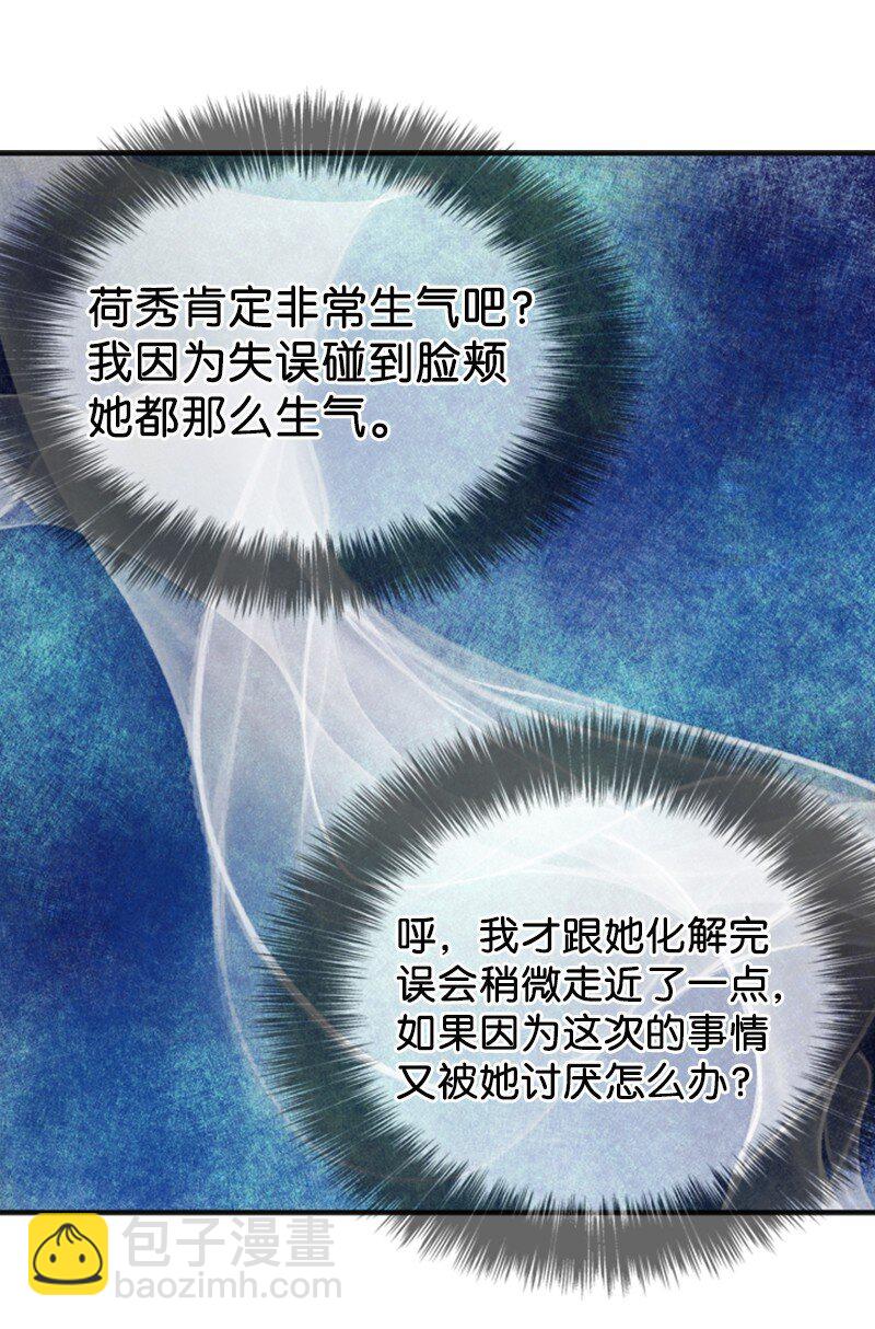 29 酒后真言(1/2)-第29话