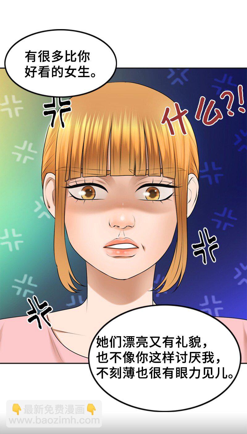 29 酒后真言(1/2)-第29话