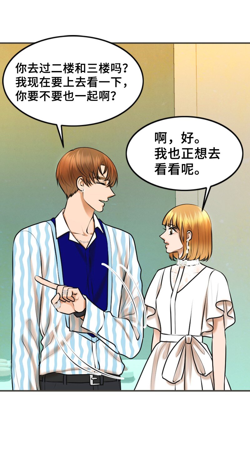 31 被发现(1/2)-第31话