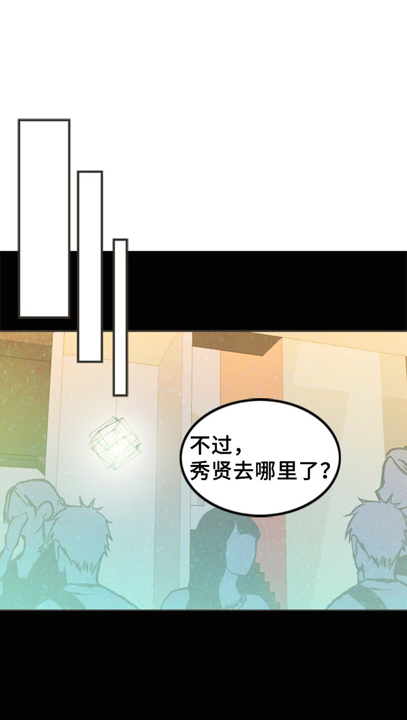 31 被发现(1/2)-第31话