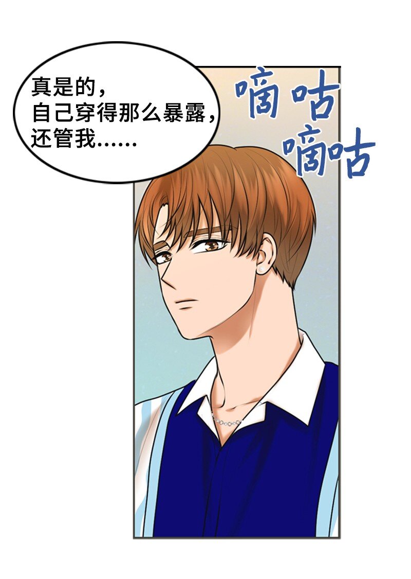 31 被发现(1/2)-第31话