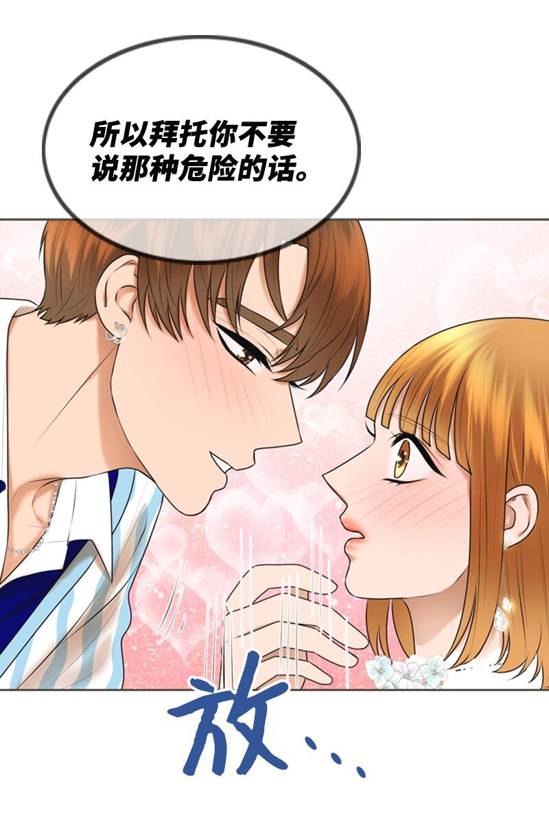 31 被发现(1/2)-第31话