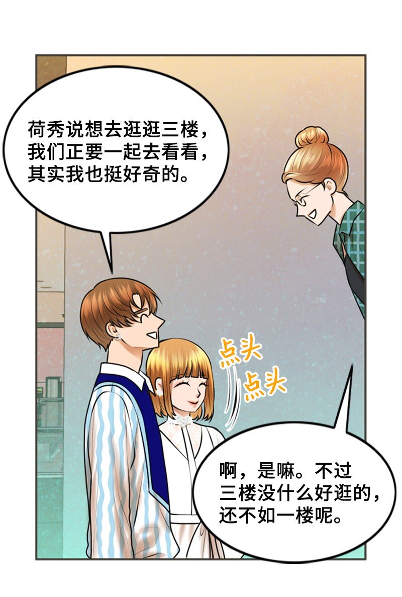 31 被发现(1/2)-第31话