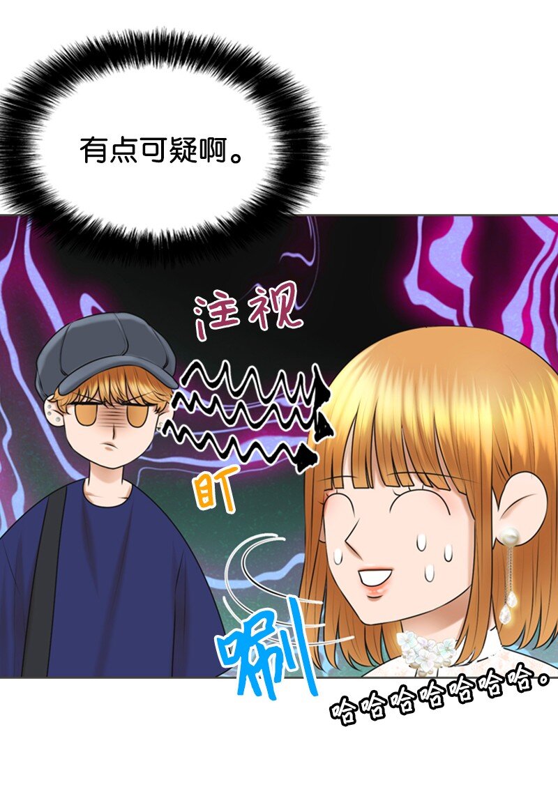 31 被发现(1/2)-第31话