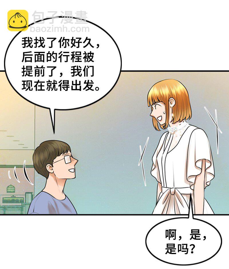 31 被发现(1/2)-第31话