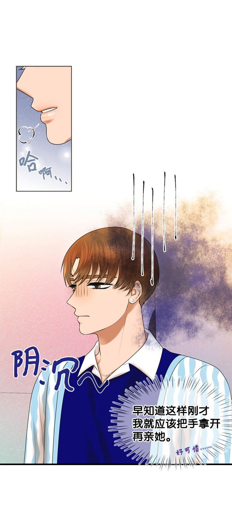 31 被发现(1/2)-第31话