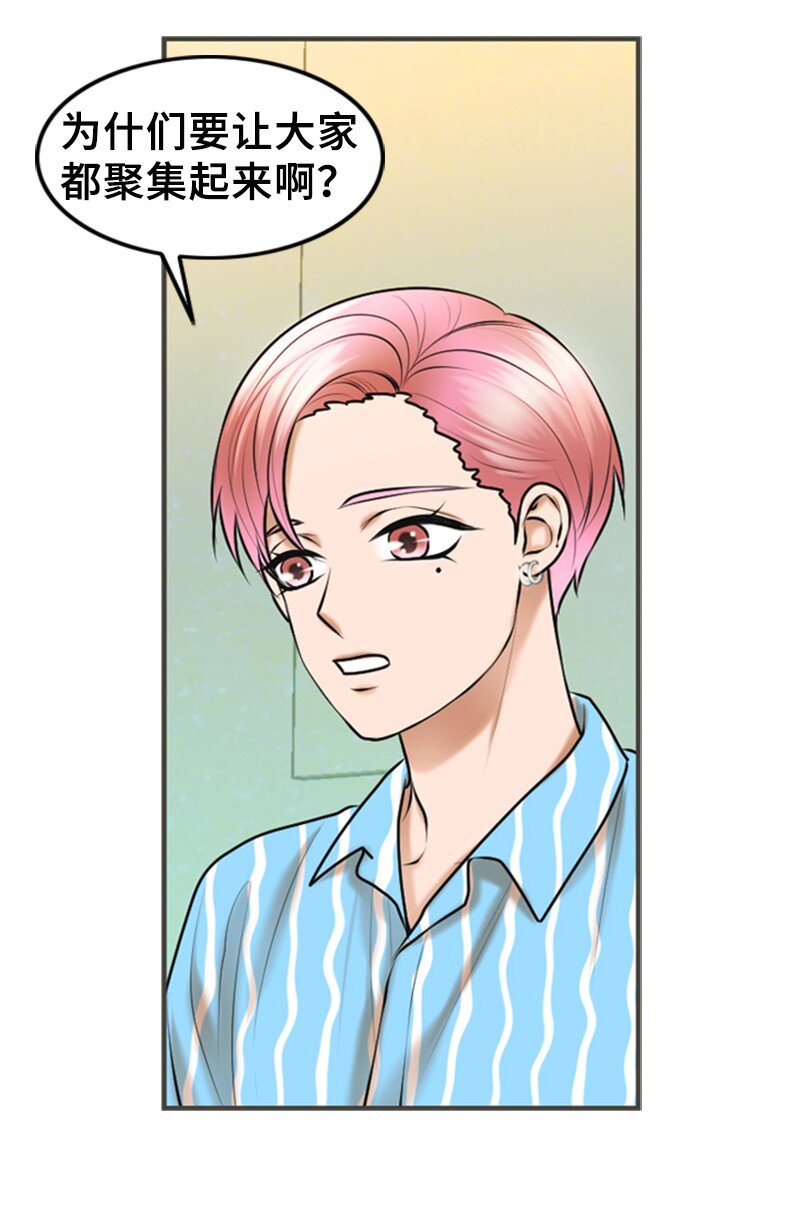 31 被发现(1/2)-第31话