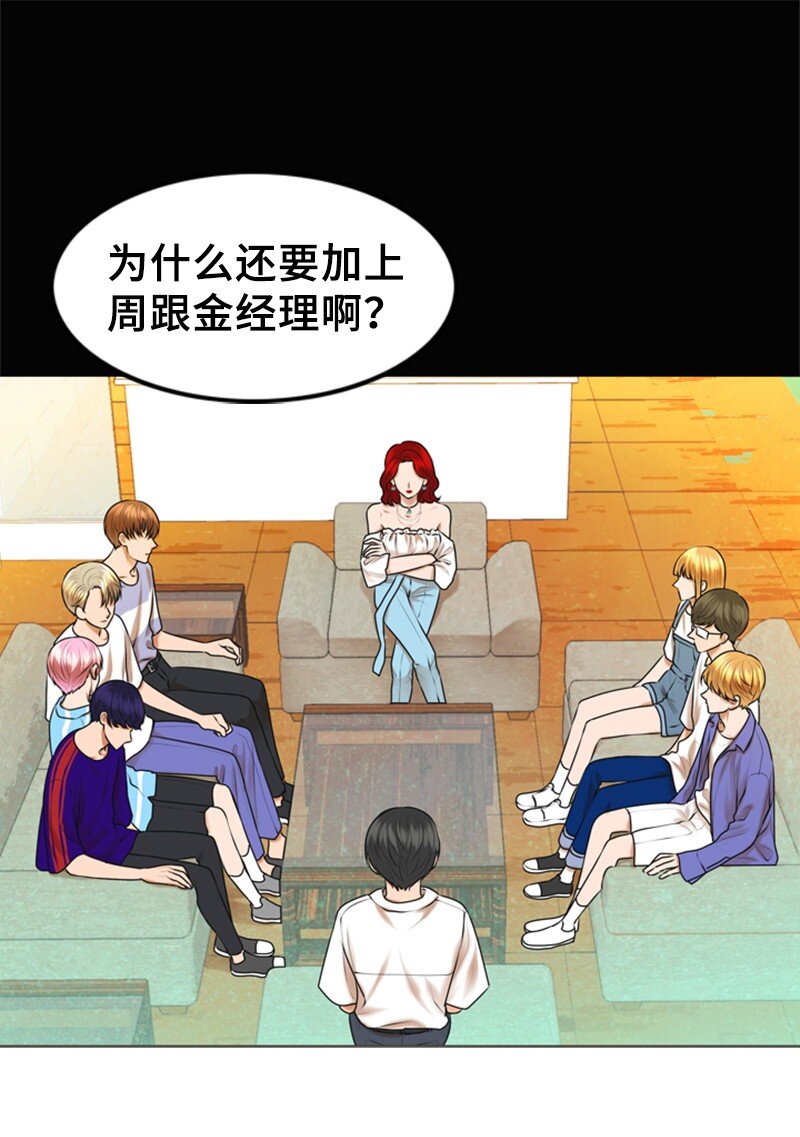 31 被发现(1/2)-第31话