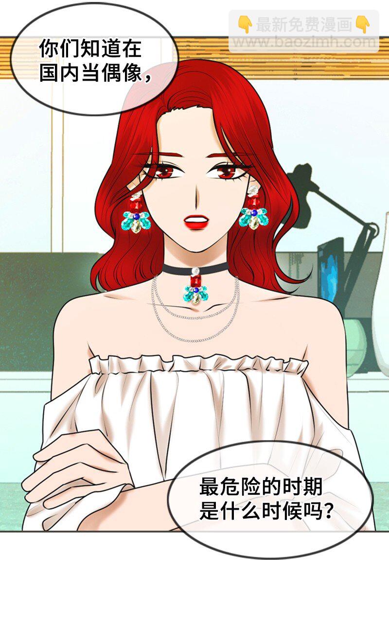 31 被发现(1/2)-第31话