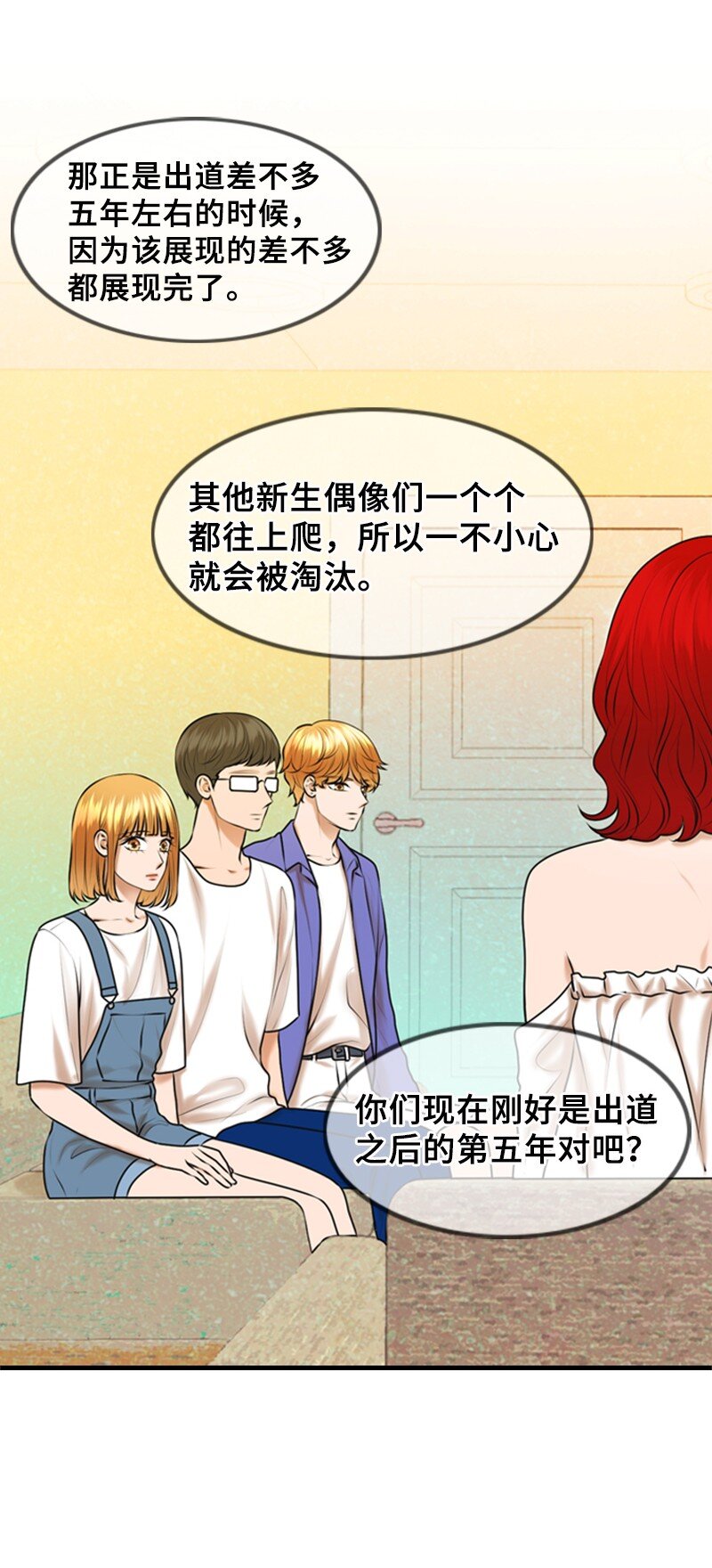 31 被发现(1/2)-第31话