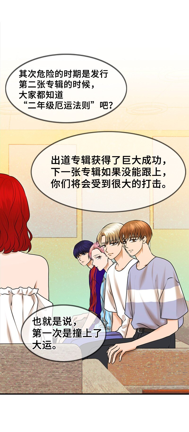 31 被发现(1/2)-第31话