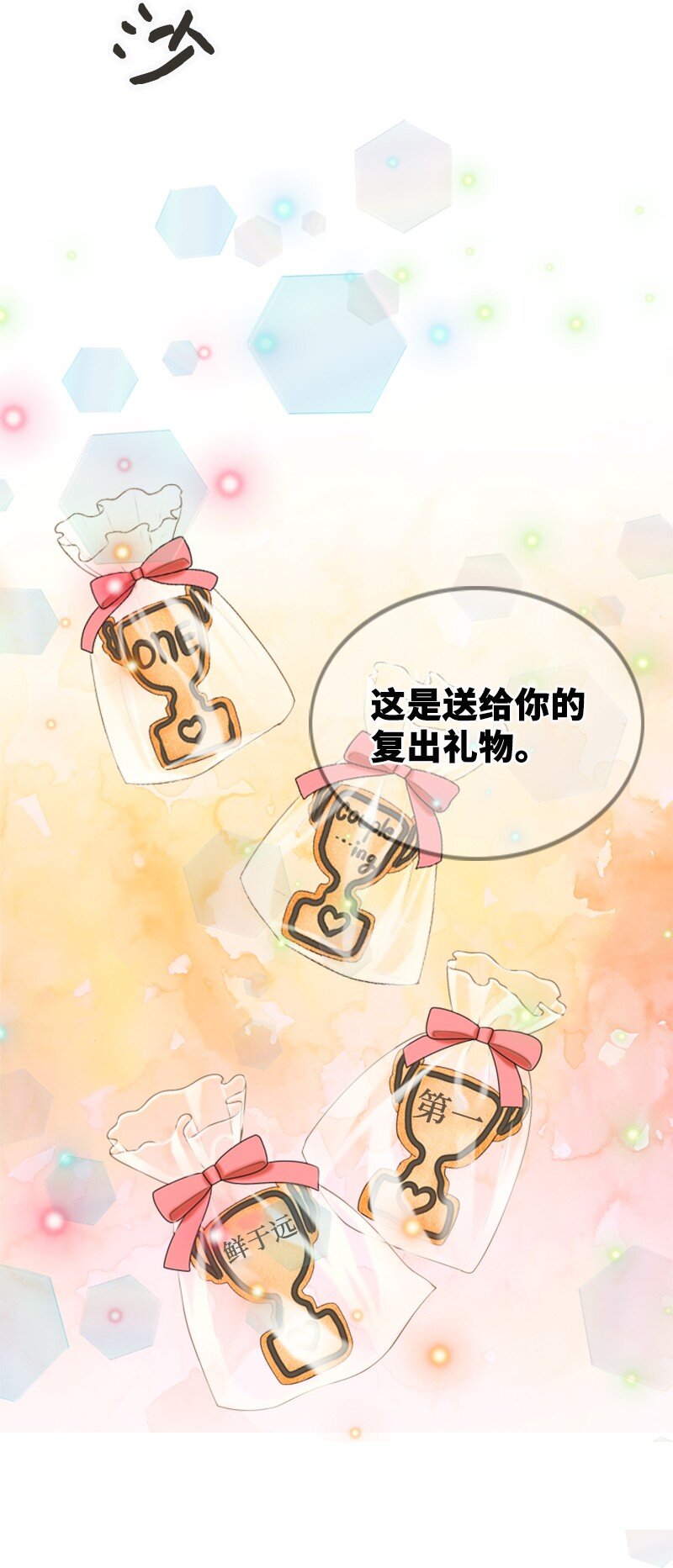 33 礼物(1/2)-第33话