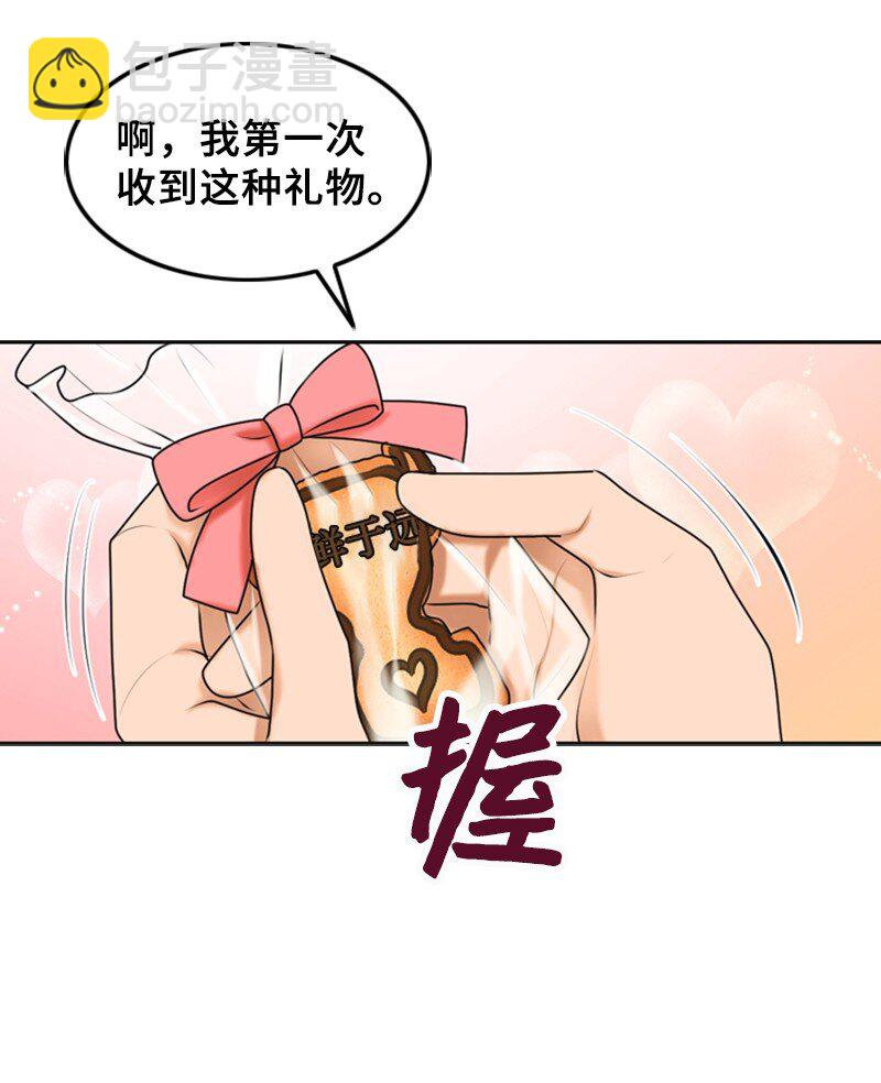 33 礼物(1/2)-第33话