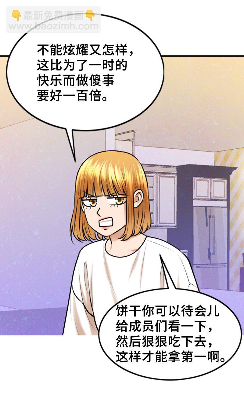 33 礼物(1/2)-第33话