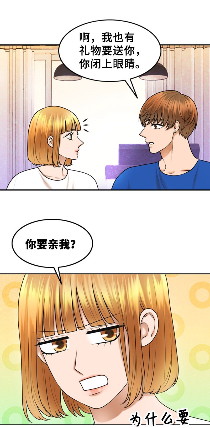 33 礼物(1/2)-第33话