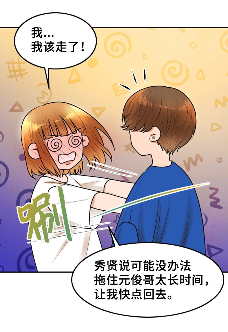 33 礼物(1/2)-第33话