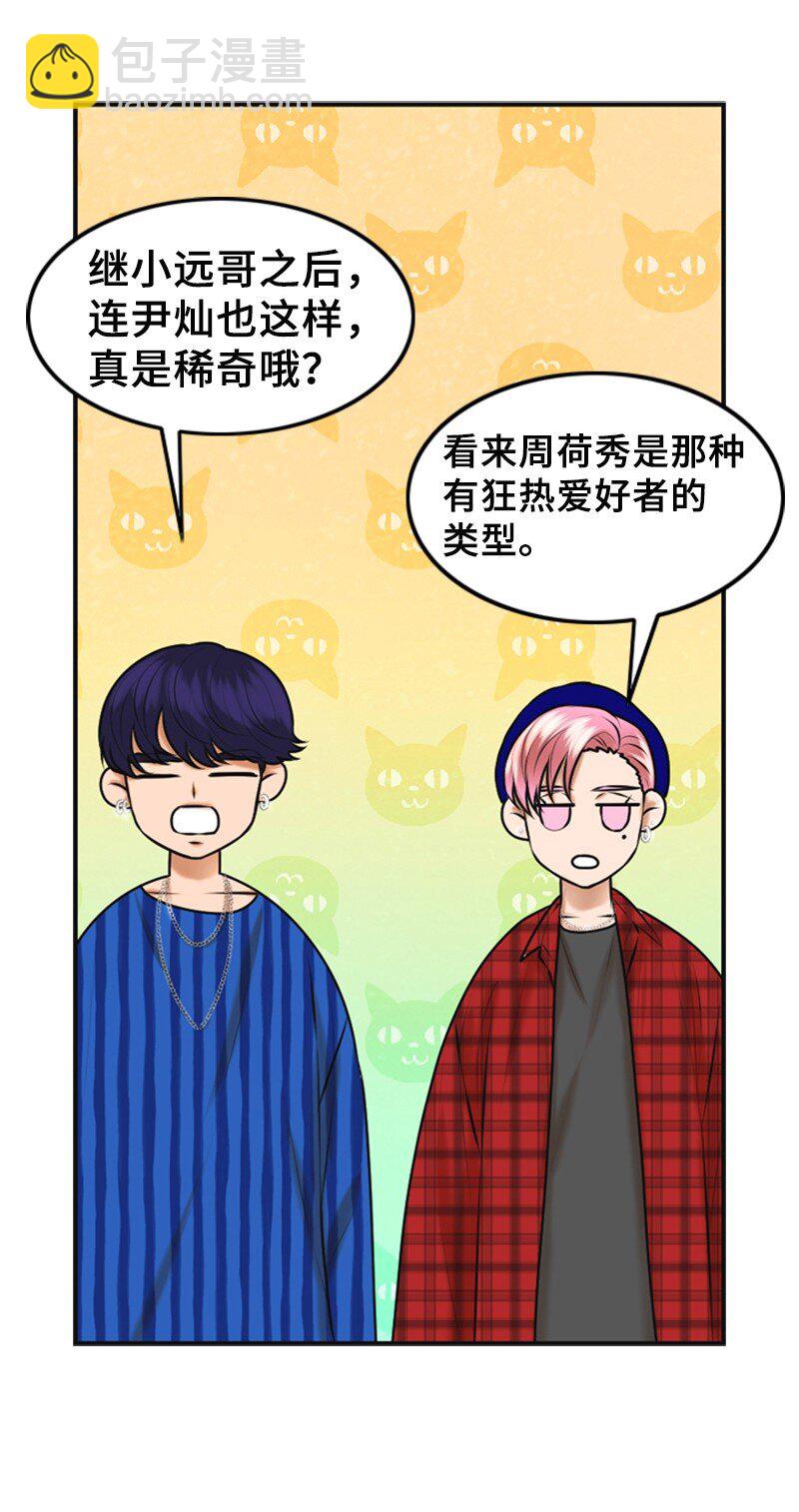 35 吃醋(1/2)-第35话