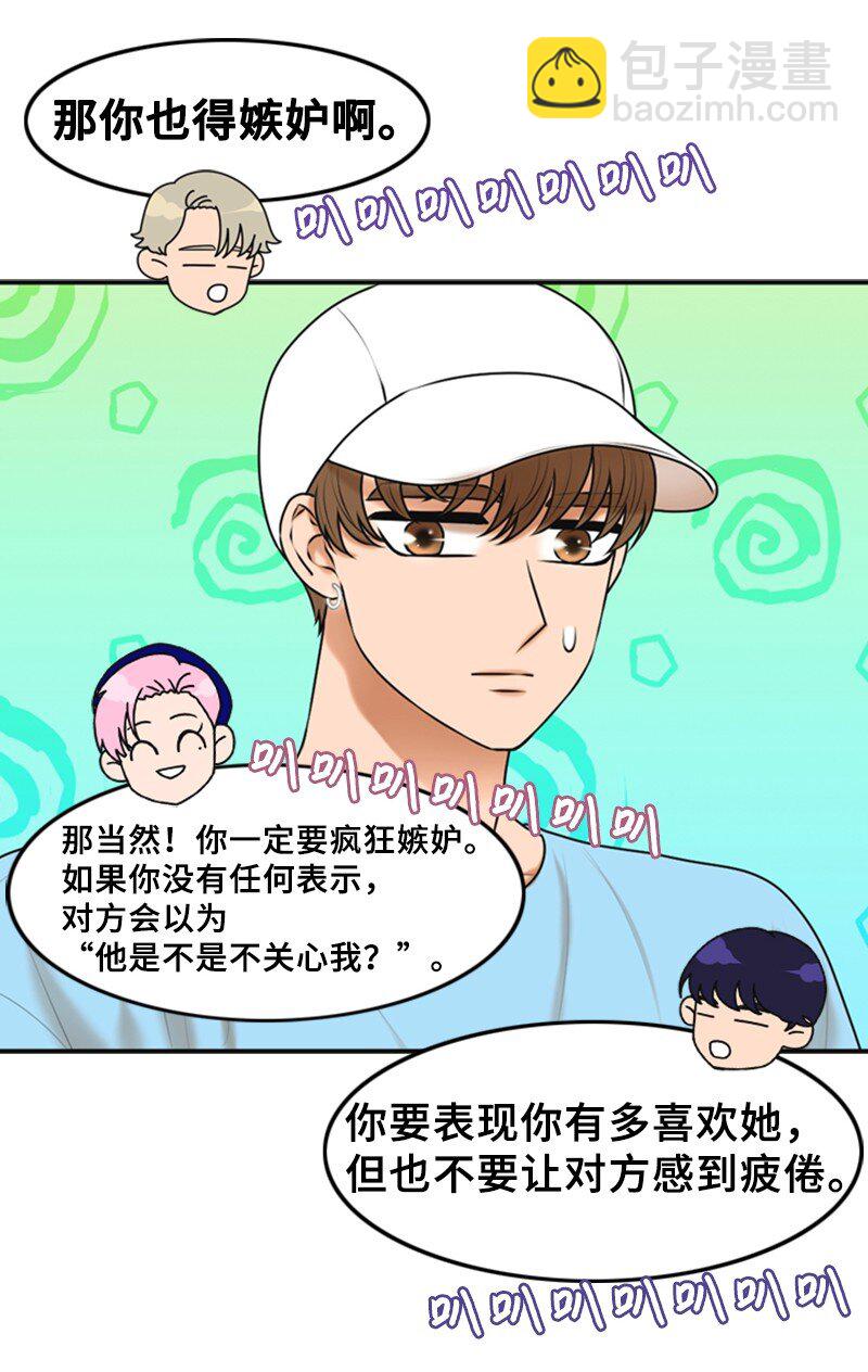 35 吃醋(1/2)-第35话