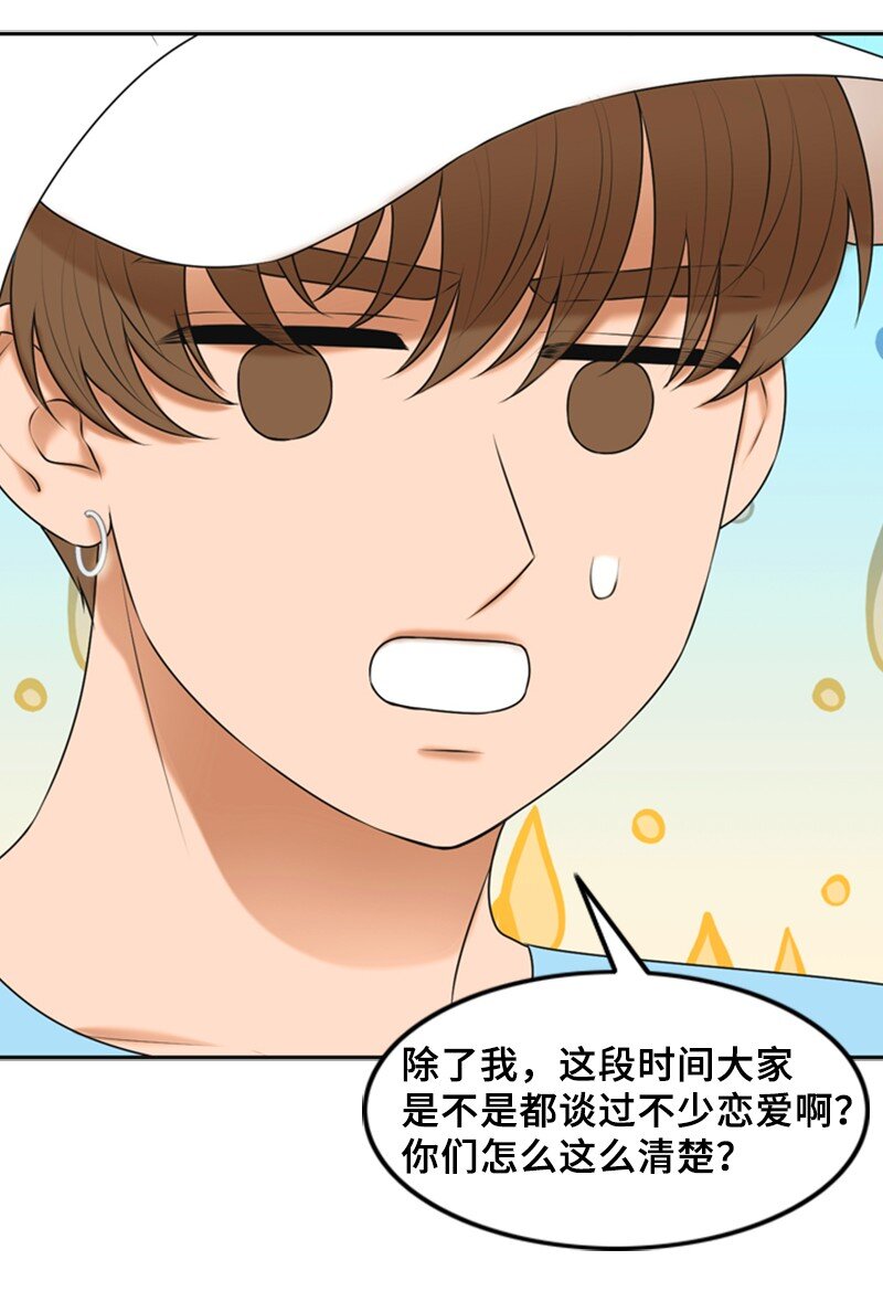 35 吃醋(1/2)-第35话