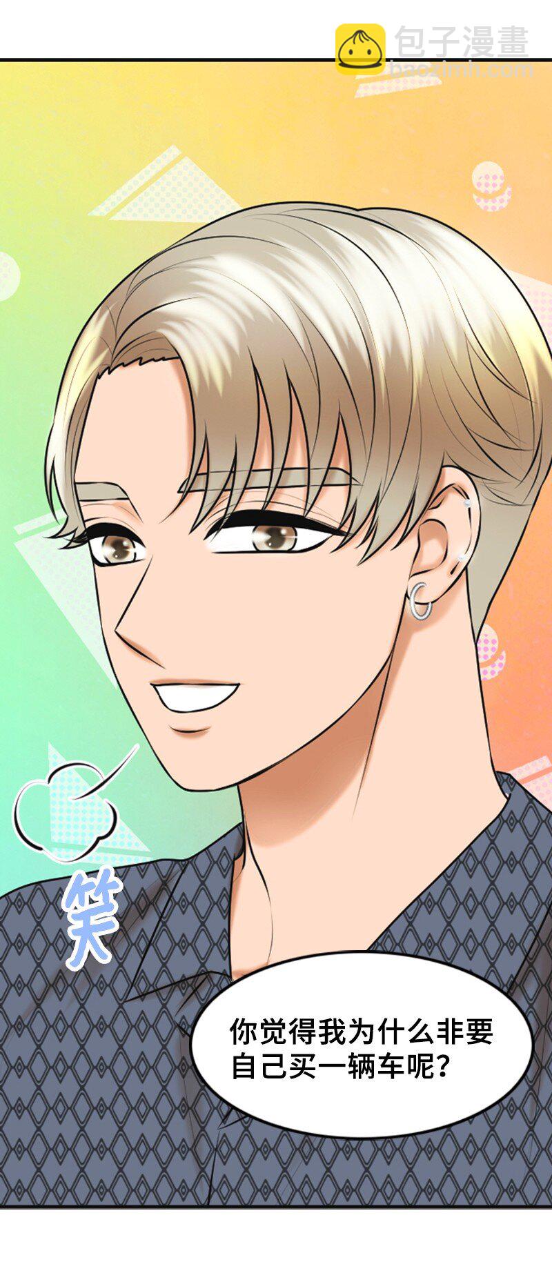 35 吃醋(1/2)-第35话