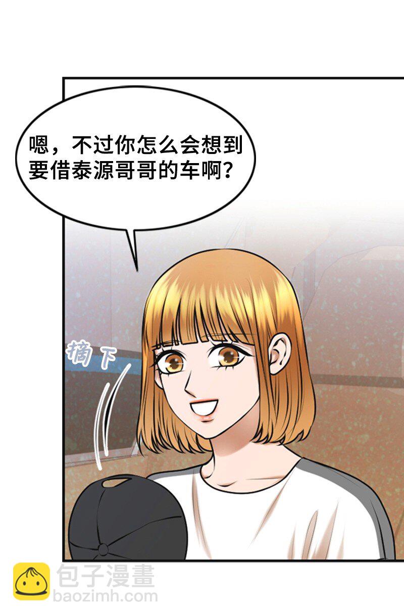 35 吃醋(1/2)-第35话