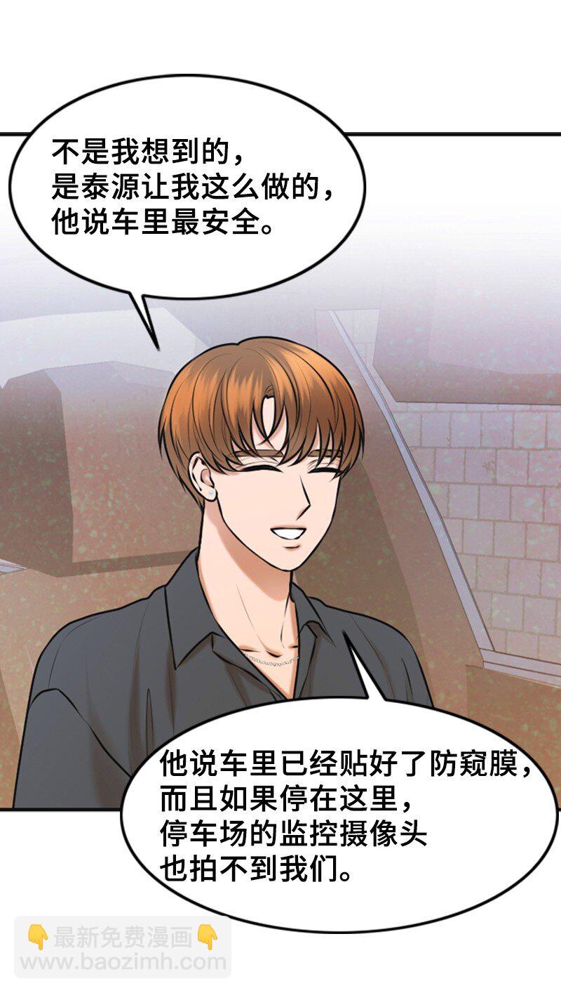 35 吃醋(1/2)-第35话