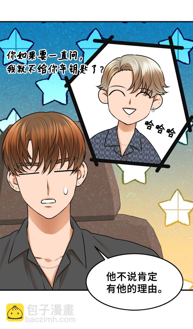 35 吃醋(1/2)-第35话