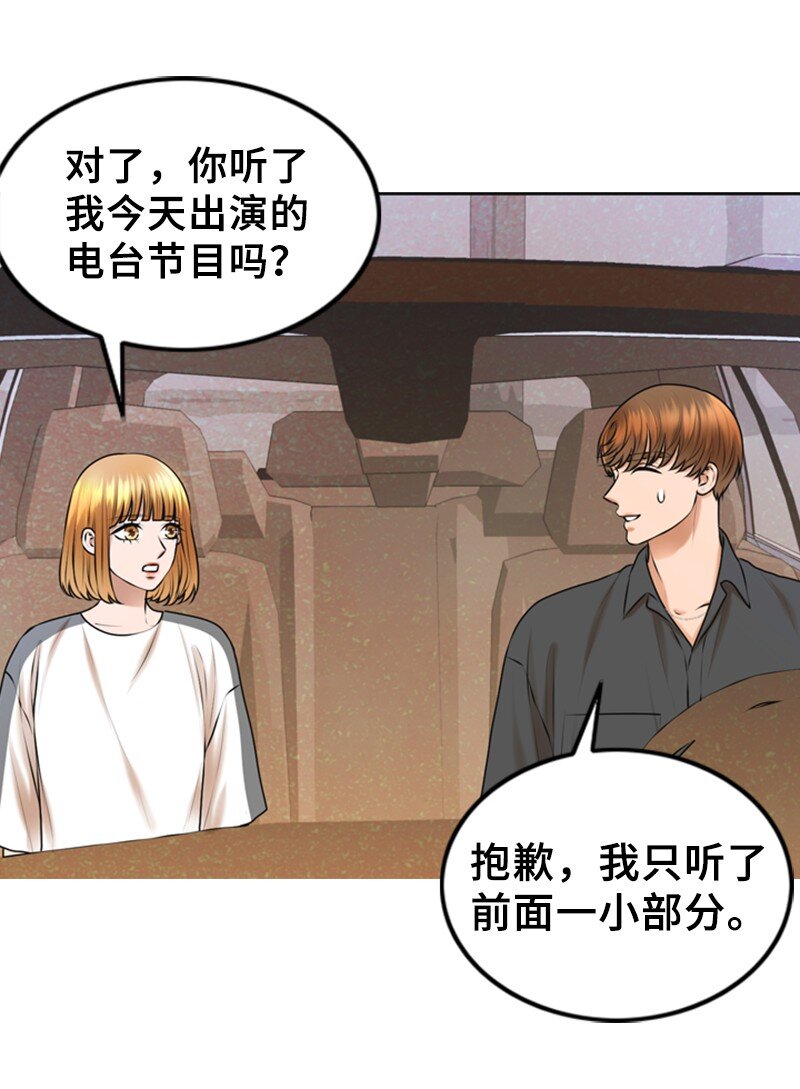 35 吃醋(1/2)-第35话