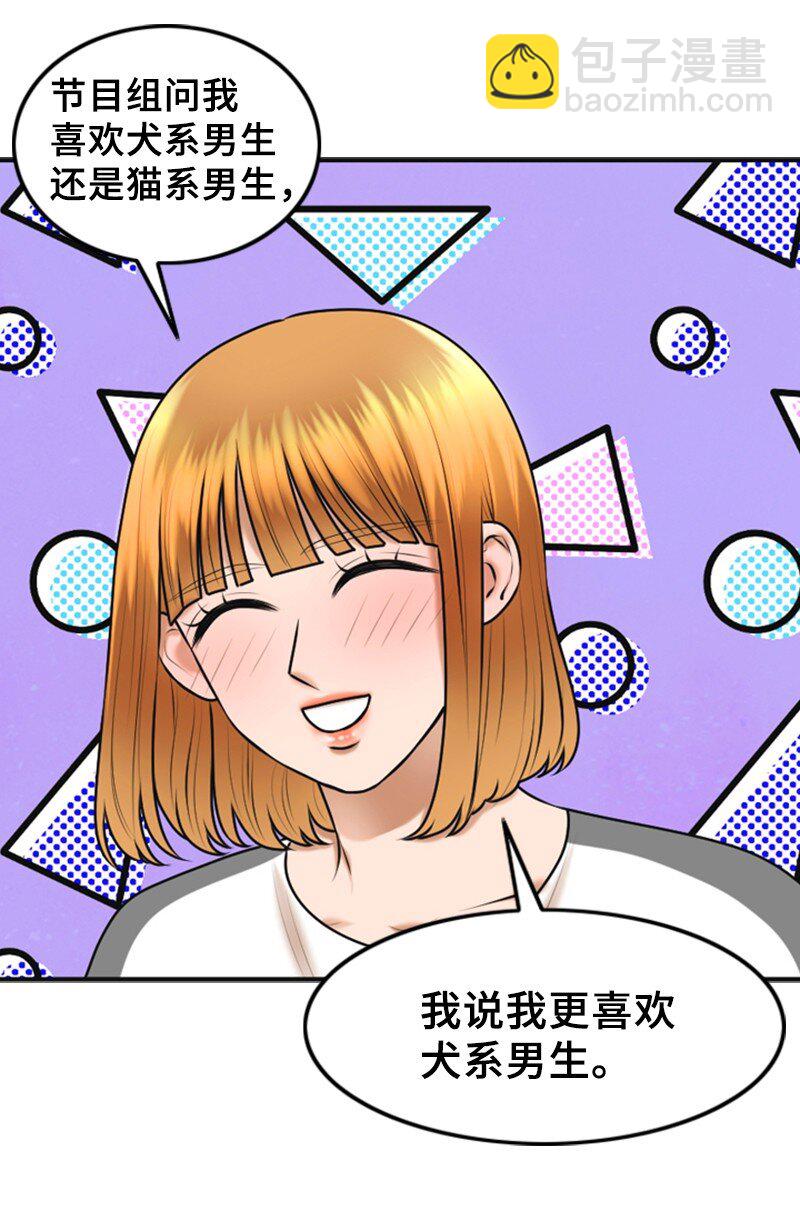 35 吃醋(1/2)-第35话