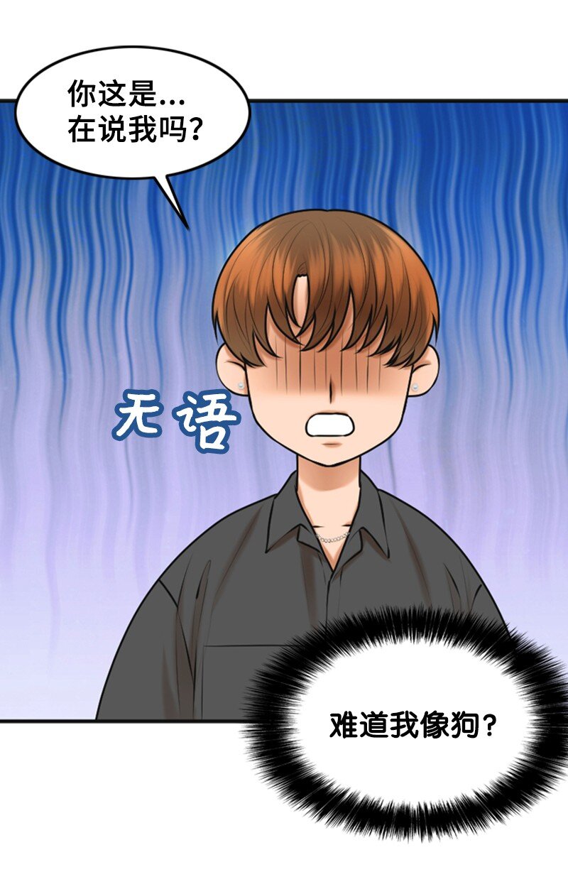 35 吃醋(1/2)-第35话