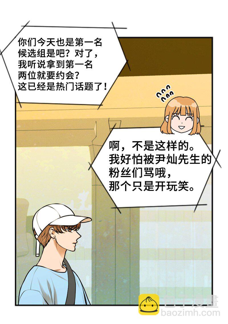 35 吃醋(1/2)-第35话