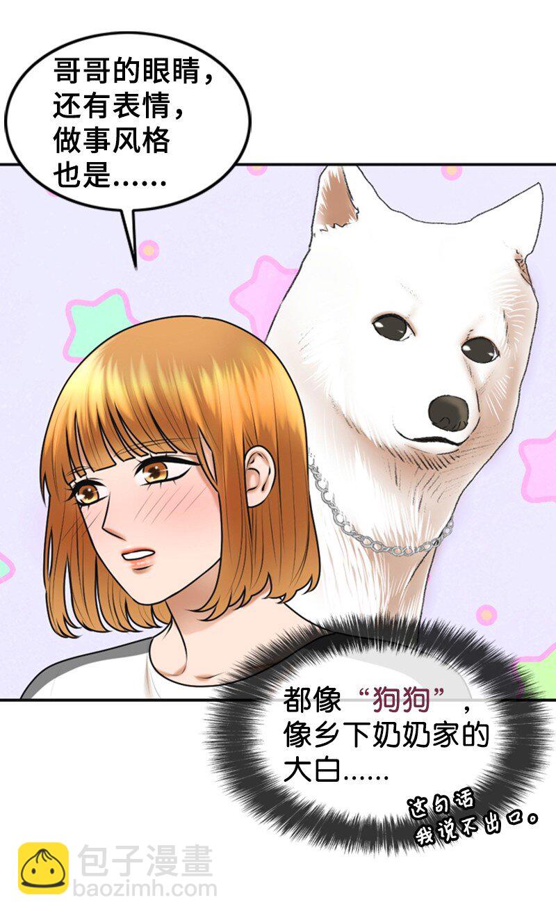 35 吃醋(1/2)-第35话