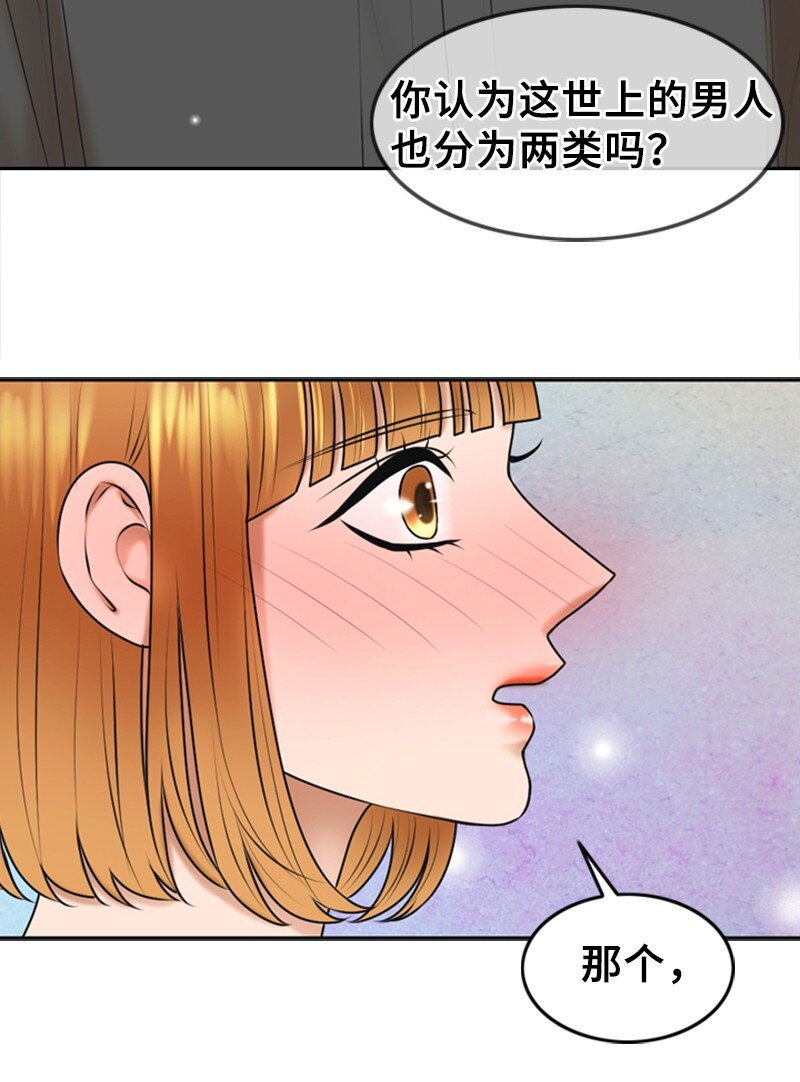 35 吃醋(1/2)-第35话