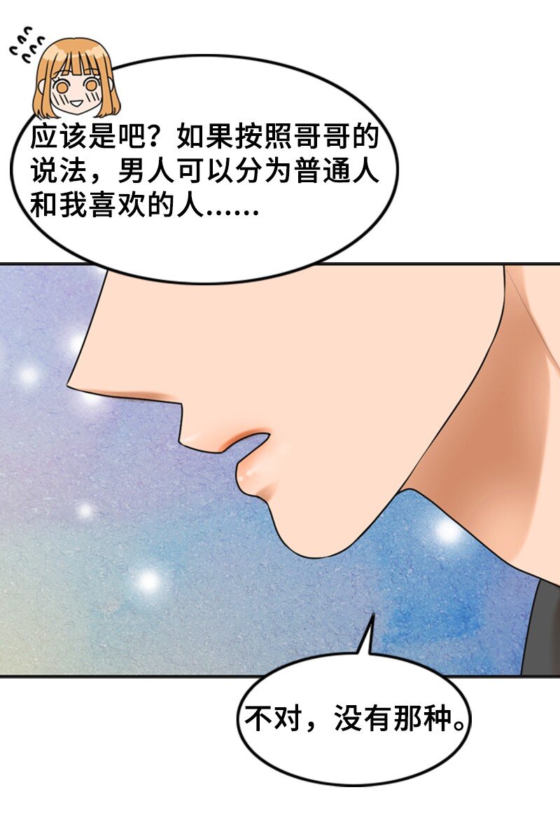 35 吃醋(1/2)-第35话