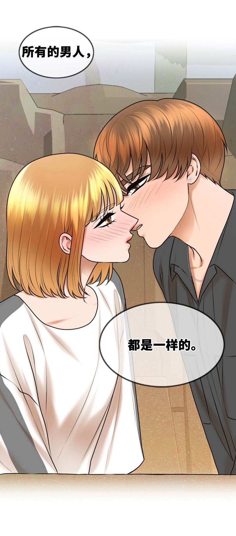 35 吃醋(1/2)-第35话